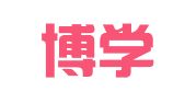 杭州博学会展服务有限公司