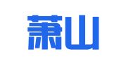 杭州萧山加锐广告图文社