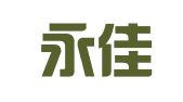 杭州永佳商务会展有限公司