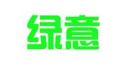 南京绿意广告会展有限公司