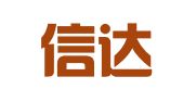 北京信达国际会展服务有限公司