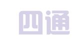 青县四通图文快印中心