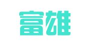 重庆富雄会展服务有限责任公司