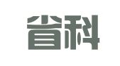 云南省科委机关服务中心图文设计室