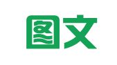 成都图文办公系统有限公司东华分公司