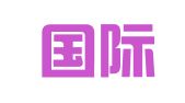 一夫国际会展（深圳）有限公司