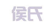 北京侯氏图文设计制作有限公司