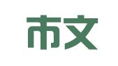 郑州市文星图文数码科技有限公司