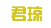 上海君琼商务会展有限公司