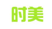 北京时美文印图文设计有限公司