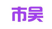 东阳市吴宁晓峪图文工作室