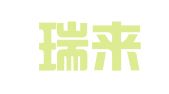 北京瑞来森会展服务有限公司