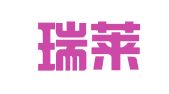 成都瑞莱思商务会展服务有限公司