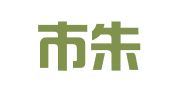 舟山市朱家尖新星图文制作部