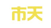 如皋市天勤图文设计服务部