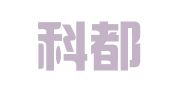 北京科都图文办公设备有限公司
