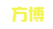 昆明方博会展有限责任公司