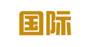 中招国际会展（北京）有限公司