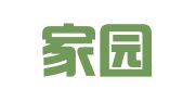 三亚家园文化会展有限公司