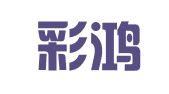 南京彩鸿飞图文制作有限公司