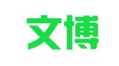西安文博会展有限责任公司