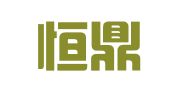 重庆恒鼎诚出国咨询服务有限公司