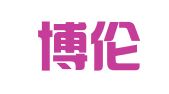 重庆博伦出国留学咨询服务有限公司