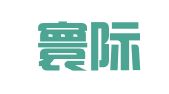 重庆寰际出国咨询有限公司