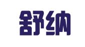 重庆舒纳斯出国咨询服务有限公司
