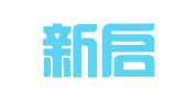 河北新启点出国留学服务有限公司