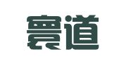 重庆寰道出国中介服务有限公司