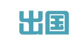 智岸出国咨询（重庆）有限公司