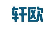 广州轩欧出国咨询服务有限公司