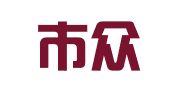 吉林市众诚出国信息咨询有限公司