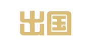 熙祺出国留学咨询南京有限公司