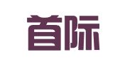 广州首际出国咨询有限公司