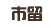 广州市留达出国咨询有限公司
