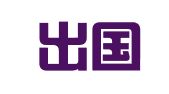 智远出国留学服务南京有限公司