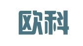 青岛欧科出国服务有限公司