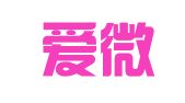 烟台爱微懿德出国咨询服务有限公司