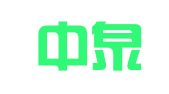 泉州中泉出国人员服务有限公司