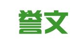 上海誉文出国留学服务有限公司