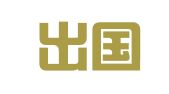 中国出国人员服务有限公司
