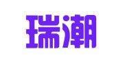 重庆瑞潮星辉出国咨询有限公司