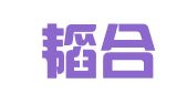 重庆韬合出国咨询服务有限公司