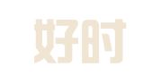广州好时光出国留学服务有限公司