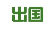 华人出国服务（深圳）有限公司
