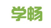 南京学畅出国留学咨询有限公司