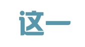 重庆这一刻出国咨询有限公司