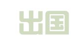 大连出国通科技发展有限公司